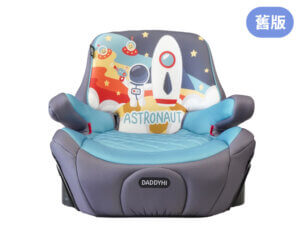 ISOFIX安全座椅增高墊(飛天小火箭)